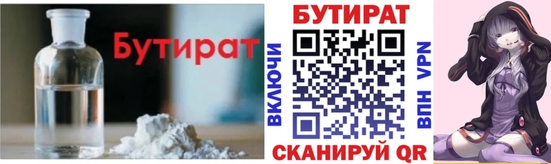 Купить  Приозерск  Бутират жидкий экстази 