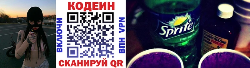Купить где  Приозерск  Кодеиновый сироп Lean Purple Drank 