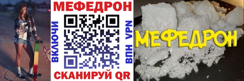 МЯУ-МЯУ mephedrone Купить закладки Приозерск