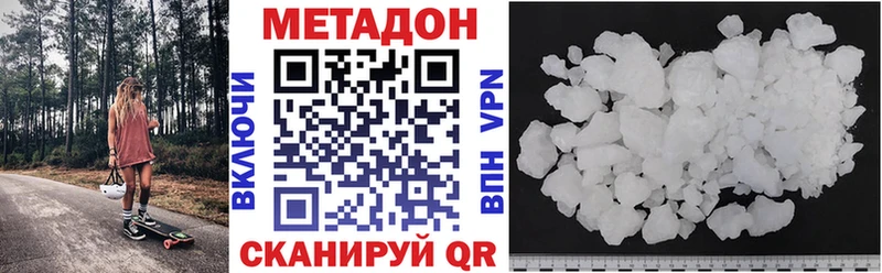 Метадон VHQ  Купить закладки  Приозерск 